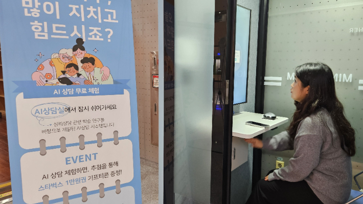 무인 AI 상담실. 광주광역시 제공