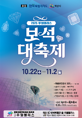 익산시 제공
