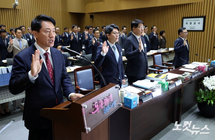 국회 국토위, 서울시 국감