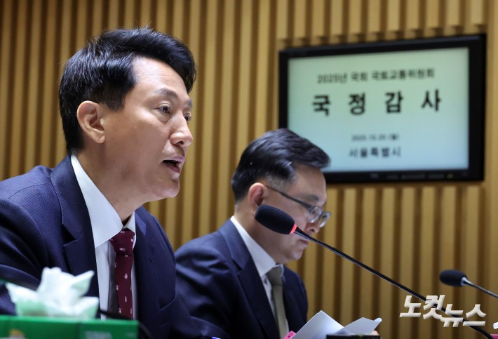 국감 출석한 서울시장