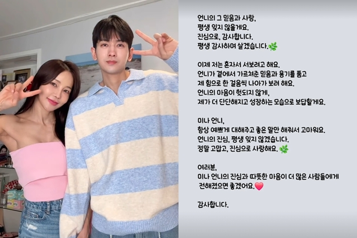 왼쪽부터 미나-류필립 부부, 박수지씨가 19일 올린 인스타그램 스토리. 미나 인스타그램/박수지 인스타그램 스토리