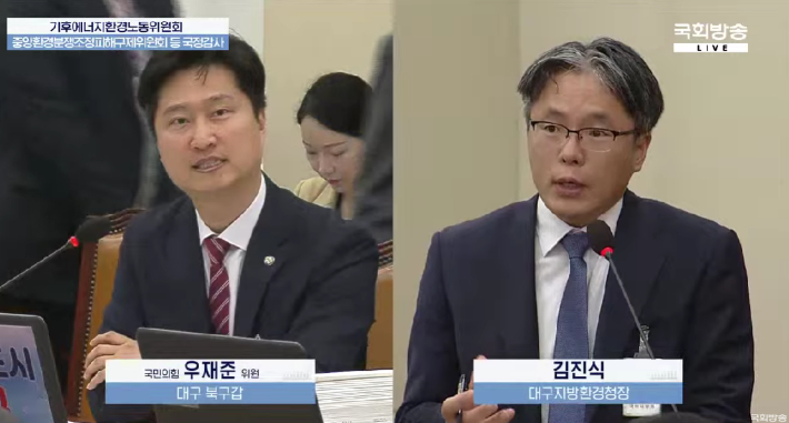 국회방송 화면 캡처