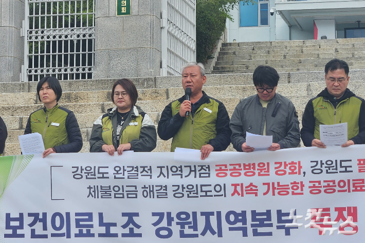 전국보건의로노조 강원본부 조합원들은 20일 강원도청 앞에서 기자회견을 열고 공공의료 정상화를 위한 강원도의 대책 마련을 촉구했다. 구본호 기자