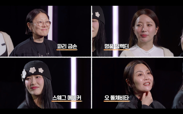 예능 '저스트 메이크업'. 쿠팡플레이 제공