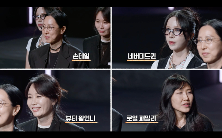 예능 '저스트 메이크업'. 쿠팡플레이 제공