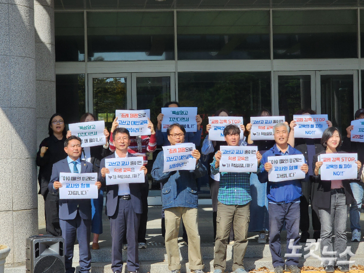 공립대안특성화고 고산고등학교 고산향 교육공동체가 20일 전북특별자치도의회 앞에서 기자 회견을 열고 "교원 감축안을 철회하고 법적 교사 정원을 추가 배치하는 조례를 제정해야 한다"고 밝혔다. 김대한 기자