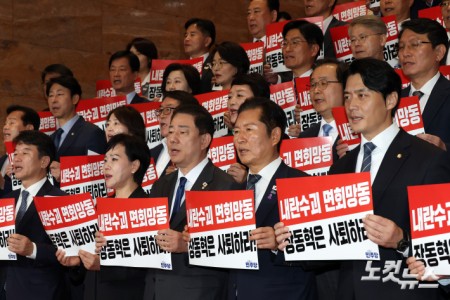 더불어민주당 정청래 대표와 김병기 원내대표를 비롯한 의원들이 20일 서울 여의도 국회 로텐더홀 계단에서 열린 내란수괴 면회 극우선동 장동혁 규탄 기자회견에서 손피켓을 들고 구호를 외치고 있다.