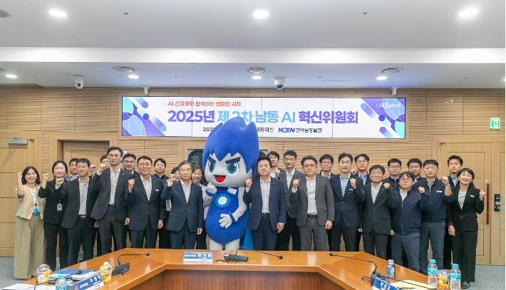 한국남동발전 제공