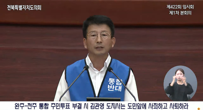 권요안 전북도의원이 20일 제422회 임시회에서 5분 자유발언을 하고 있다. 전북도의회 유튜브 캡처