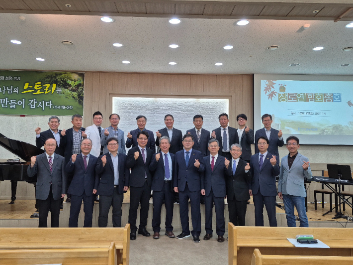 춘천기독교장로연합회 제39회기 정기총회를 마치고 단체사진을 촬영했다. 춘천장로연합회 제공