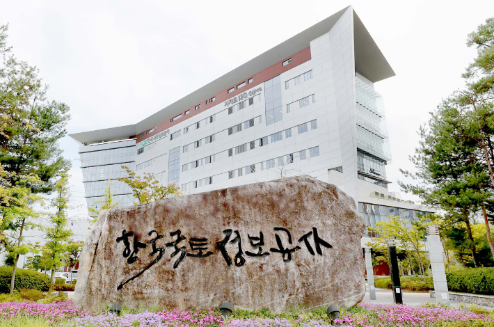 한국국토정보공사(LX) 공사 전경. LX공사 제공