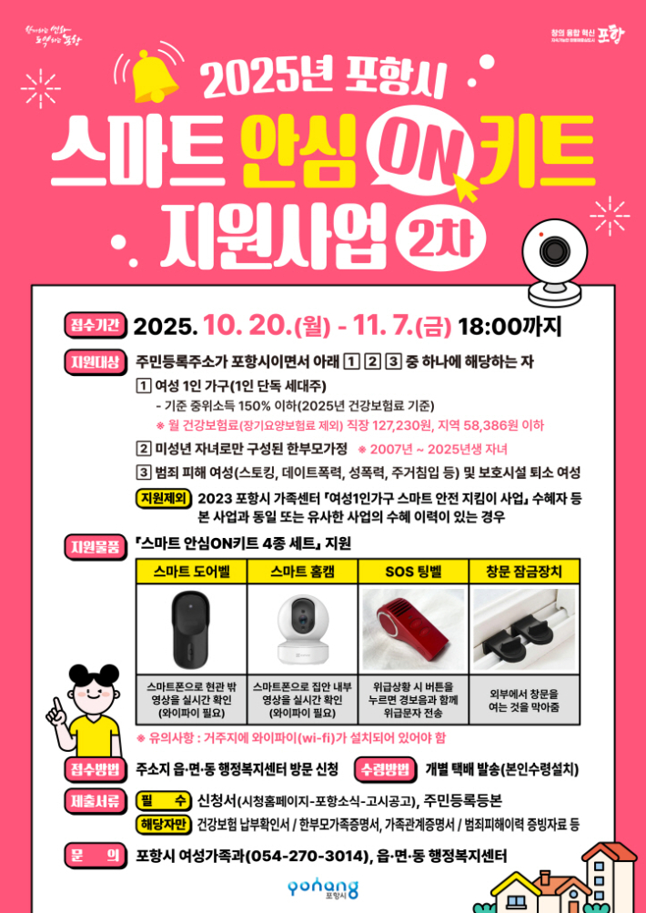 포항시 제공
