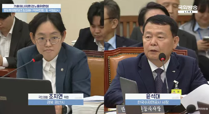 국회방송 화면 캡처