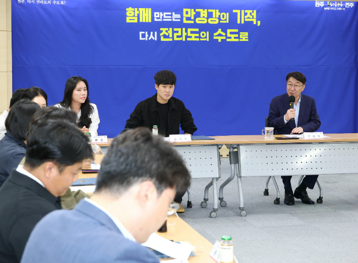 20일 전주시 청년협의체 제1차 정례회의에서 우범기 전주시장이 인사말을 하고 있다. 전주시 제공