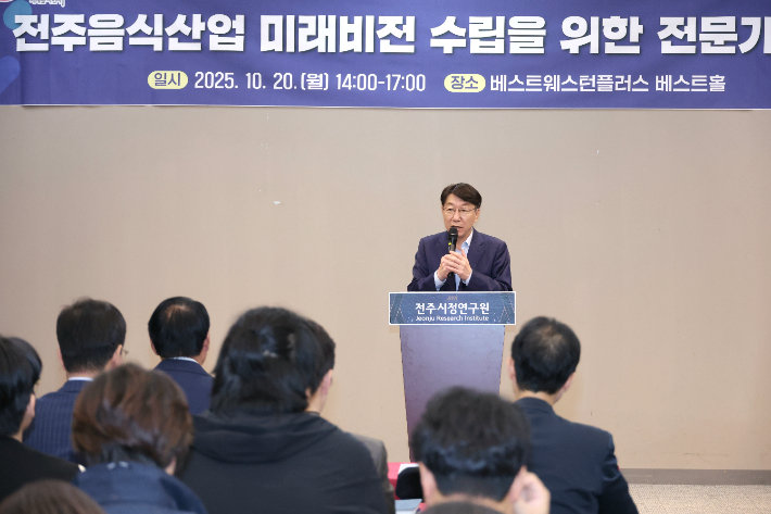 20일 전주시정연구원이 마련한 '전주 음식산업 미래비전 수립을 위한 전문가 포럼'에서 우범기 전주시장이 축사를 하고 있다. 전주시 제공