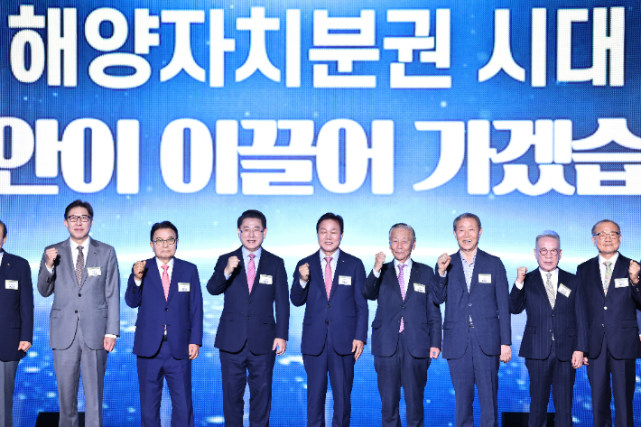 남해안 미래비전 포럼. 경남도청 제공 
