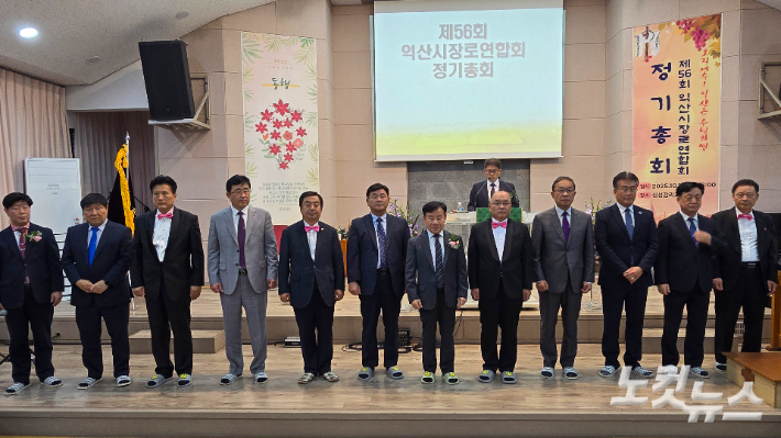 익산시장로연합회 신임 임원들이 단체사진을 찍고 있다. 최화랑 기자