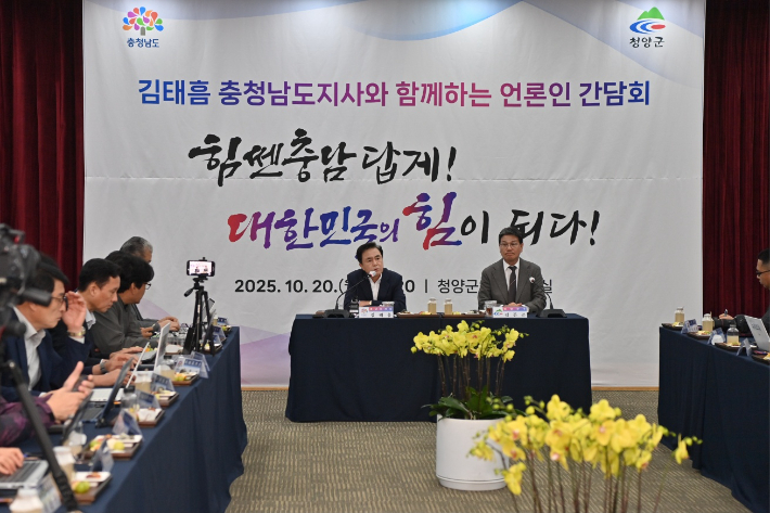 20일 청양군을 방문한 김태흠 충남지사가 기자간담회에서 농어촌 기본소득과 관련한 질문에 답하고 있다. 충남도 제공