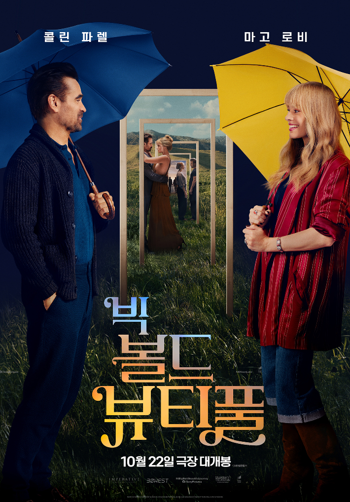 외화 '빅 볼드 뷰티풀' 포스터. 소니 픽쳐스 엔터테인먼트 제공