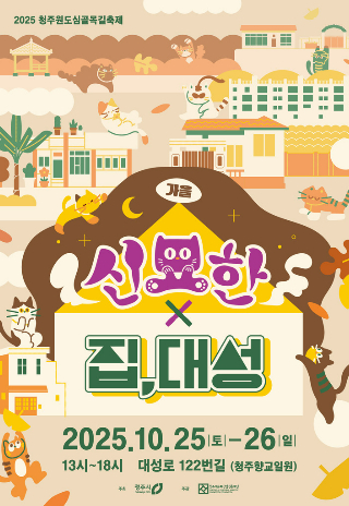 청주시 제공 
