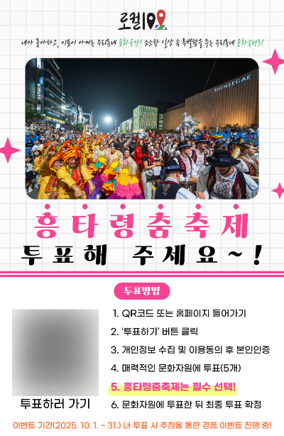 '제2기 로컬100' 선정 온라인 국민투표 홍보문. 천안시 제공