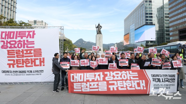 21일 오전 서울 종로구 광화문 광장에서 열린 