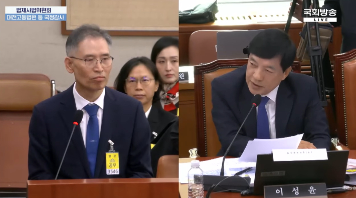 법제사법위원회 국정감사. 더불어민주당 이성윤 국회의원의 질의 모습. 국회방송 캡처