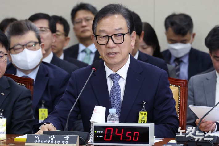 이상중 한국인터넷진흥원 원장