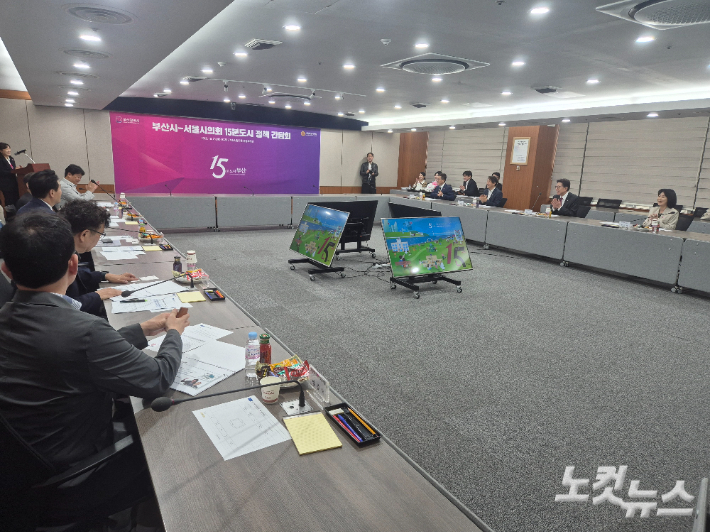 21일 오전 부산시청에서 부산시와 서울시의회가 15분도시 정책 간담회를 개최했다. 박중석 기자