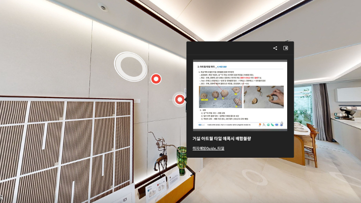 '하자 예방 플랫폼' 발생할 수 있는 하자 유형을 현장 근로자들도 쉽게 이해할 수 있도록 실제와 같이 3D로 세대내부를 구현한 이미지. GS건설 제공