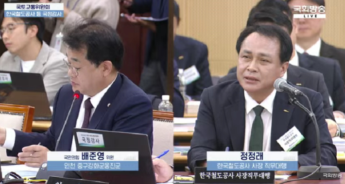 국회방송 화면 캡처