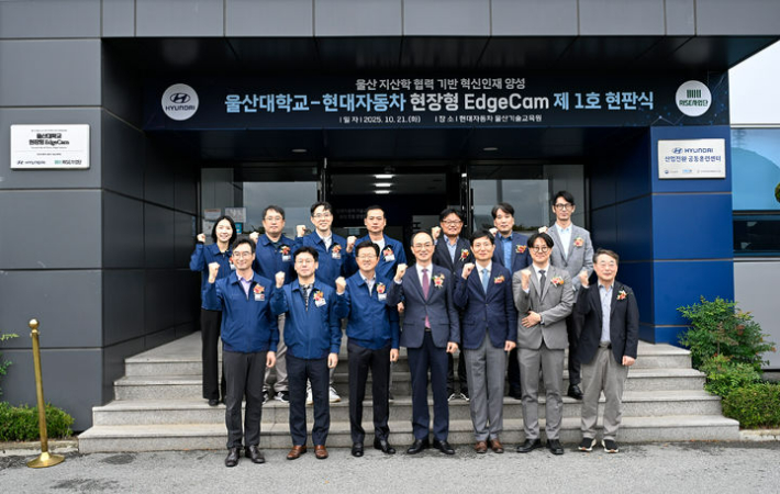 울산대 현장형 캠퍼스 1호, 현대차 울산기술교육원에 안착