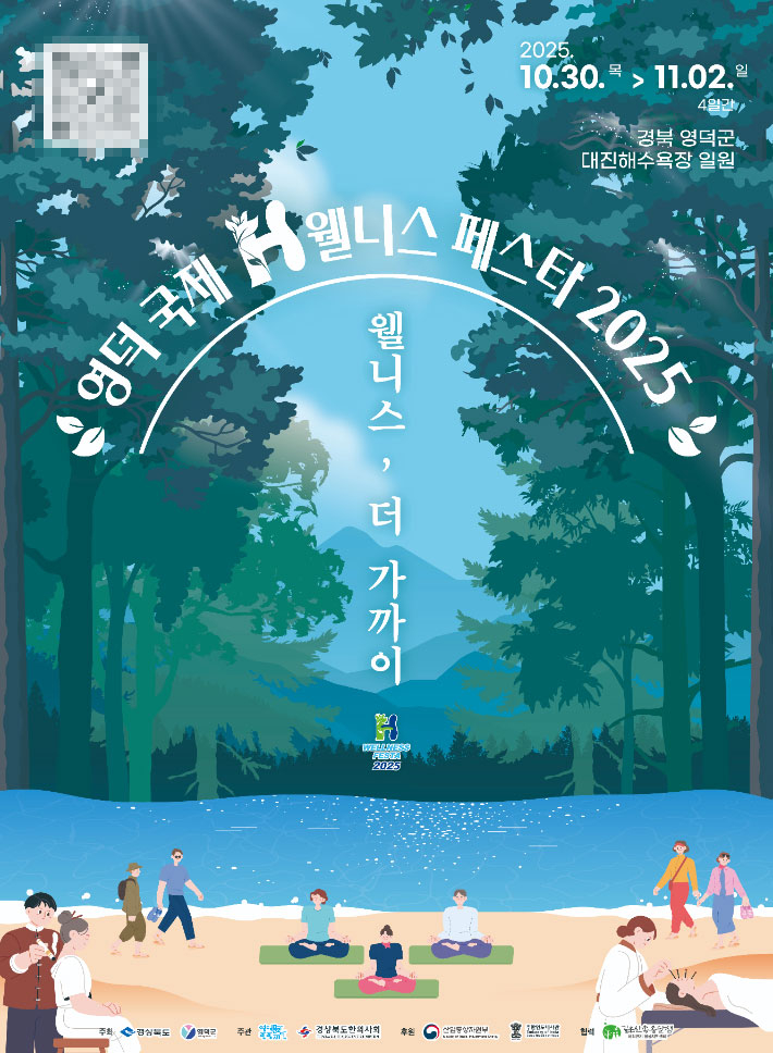 영덕군 제공