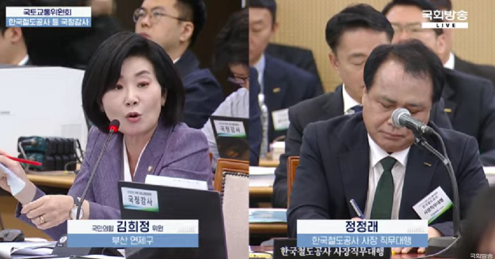 국회방송 화면 캡처