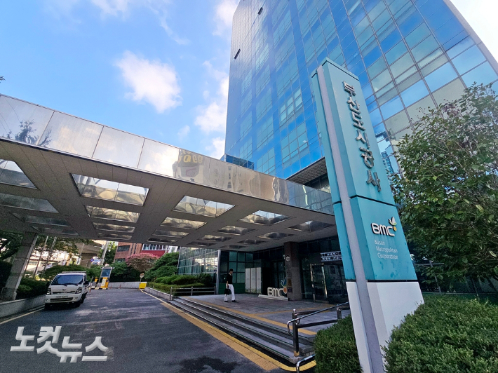 부산도시공사. 송호재 기자