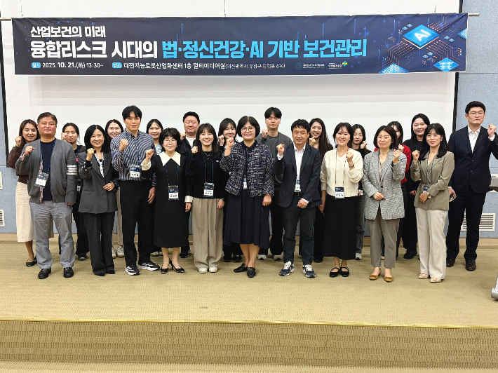 대덕연구단지보건협의회 제공
