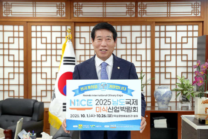 남관우 전북시군의장협의회장이 남도국제미식산업박람회 성공 개최를 기원하는 릴레이 응원 챌린지에 참여했다. 전주시의회 제공