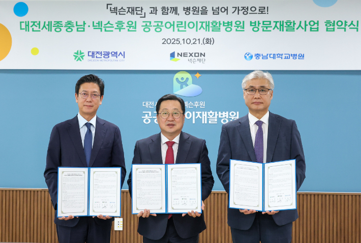 왼쪽부터 김정욱 넥슨재단 이사장, 이장우 대전시장, 양신승 공공어린이재활병원장. 대전시 제공