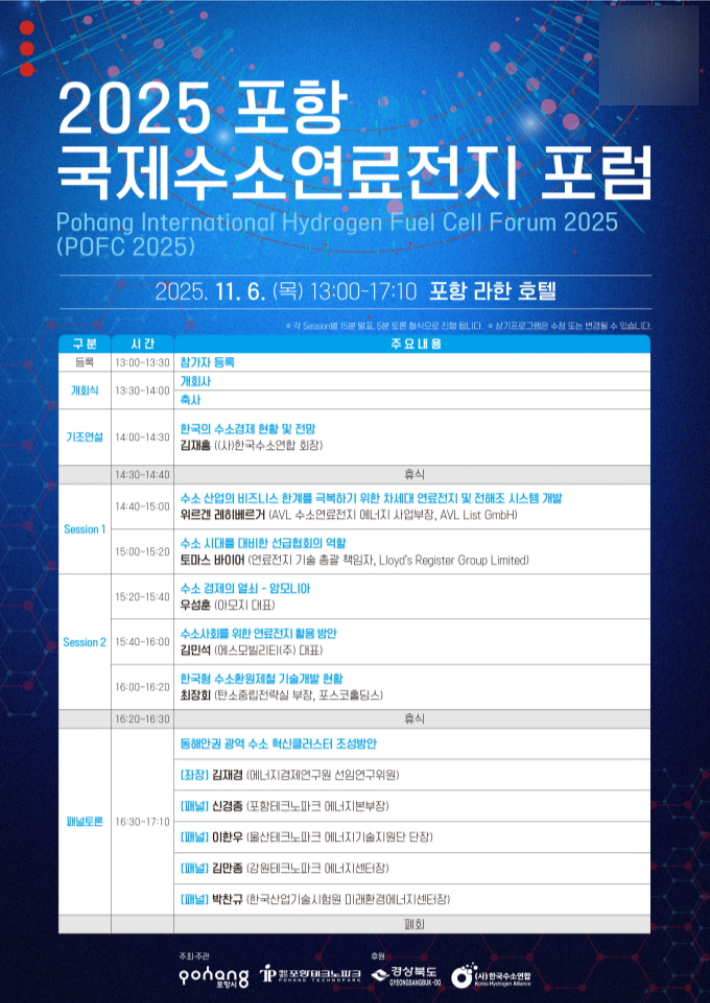 포항시 제공