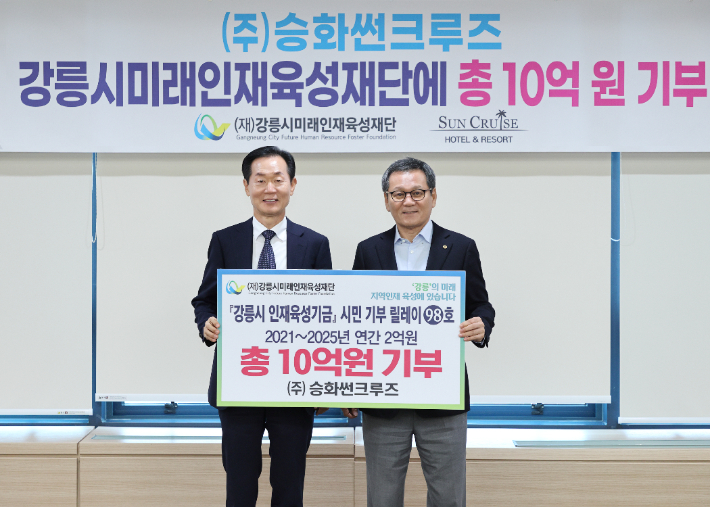 강릉시 제공