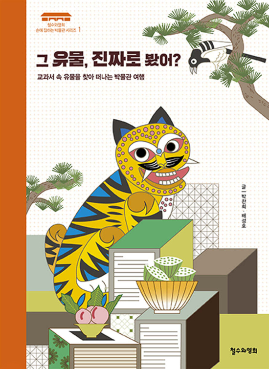 철수와영희 제공