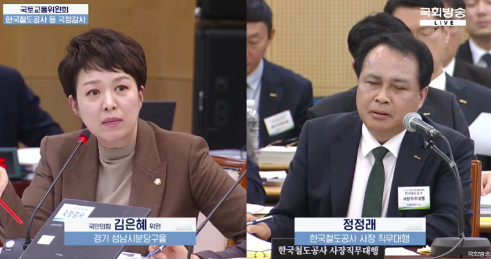 국회방송 화면 캡처