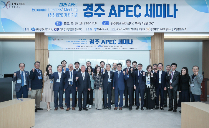 '2025 경주 APEC 세미나' 참석자들이 기념사진을 촬영하고 있다. 동국대 와이즈캠퍼스 제공