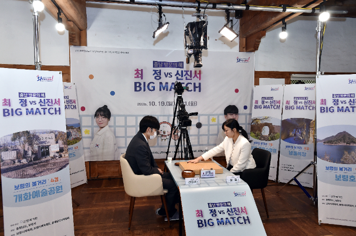 신진서 9단 vs 최정 9단의 대국 장면. 한국기원 제공