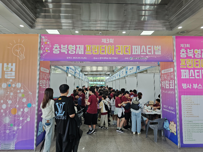 충북자연과학교육원 제공
