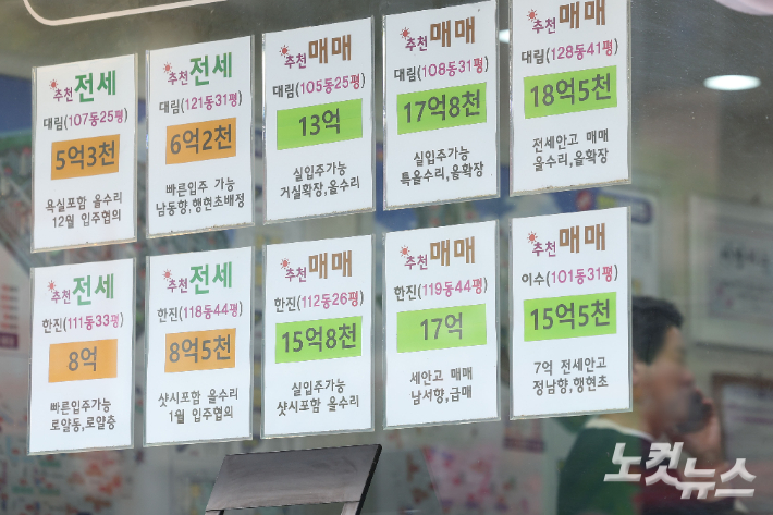 정부가 전날 발표한 '10·15 부동산 대책'으로 주택시장이 충격에 빠진 가운데 16일 오후 서울 성동구의 한 공인중개사무소 앞에 갭투자 매물 등이 붙어 있다. 류영주 기자