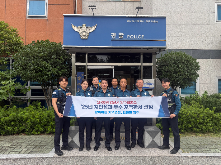 경남경찰청 제공 