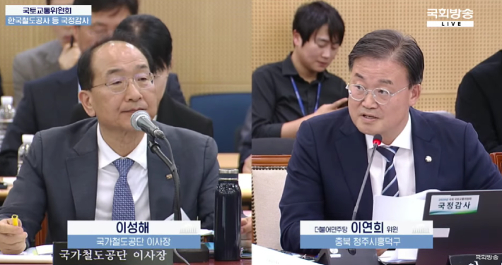 국회방송 화면 캡처