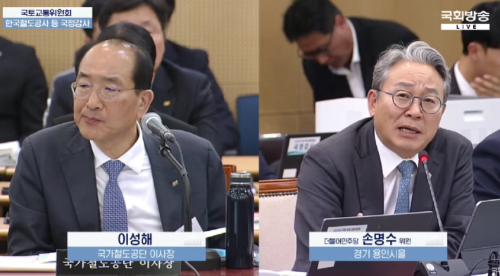 국회방송 화면 캡처
