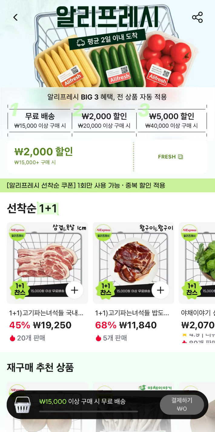 알리익스프레스 제공